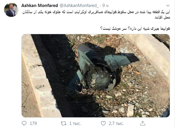 Bellingcat перевірить версію про попадання ракети в український літак в Ірані